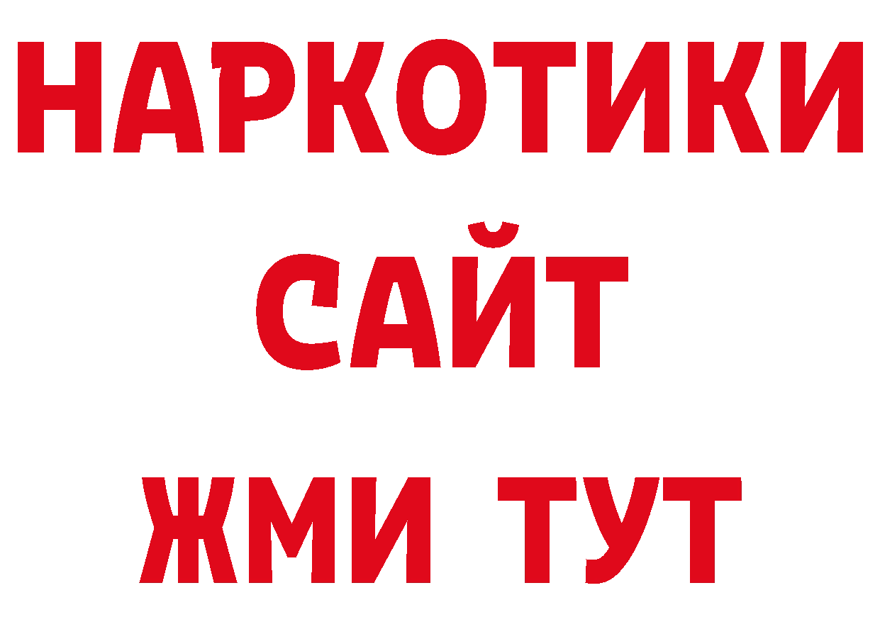 Кокаин Перу зеркало сайты даркнета блэк спрут Нягань