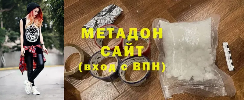 Метадон methadone  Нягань 