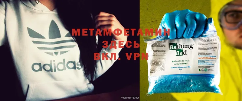 МЕТАМФЕТАМИН Methamphetamine  Нягань 