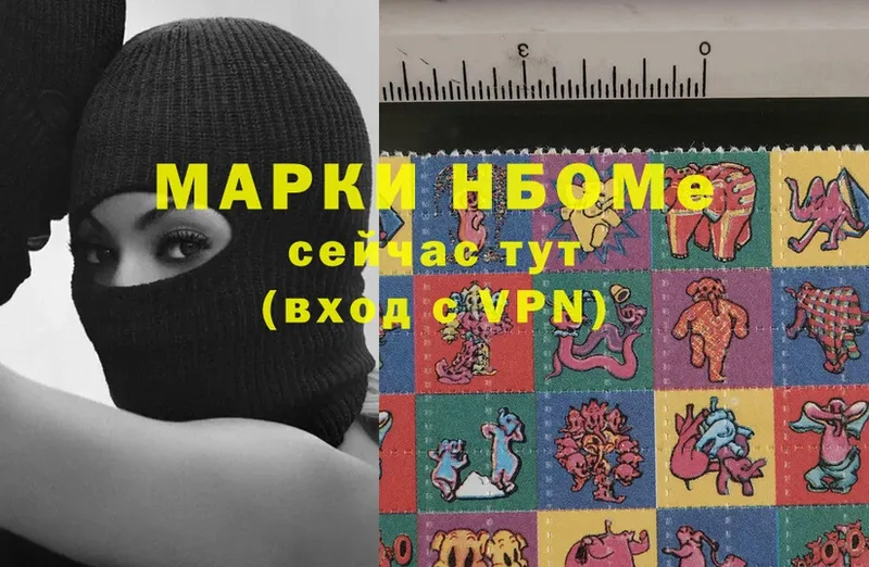 Марки NBOMe 1500мкг  Нягань 